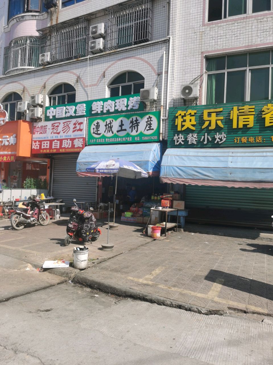 姑田戢悯自助餐