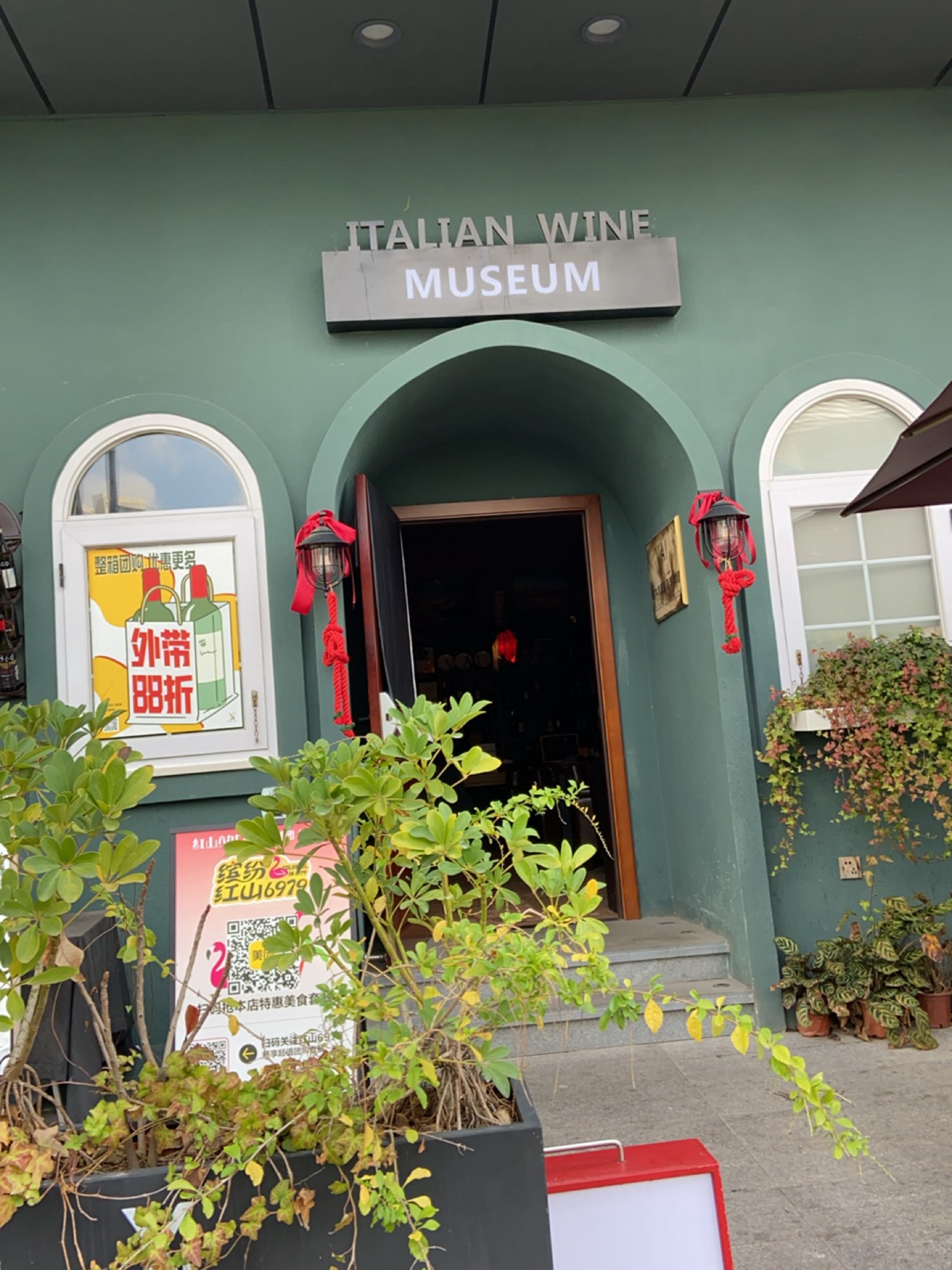 ITALIAN WINE MUSEUM