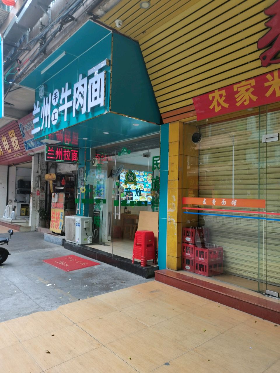 清真兰州手工牛肉面