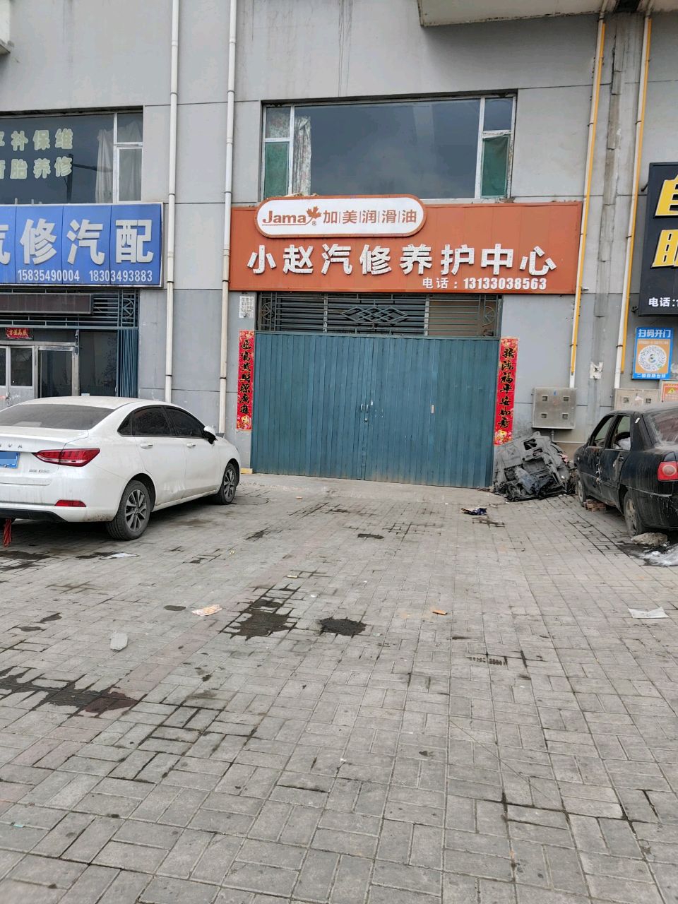 武四汽修汽配