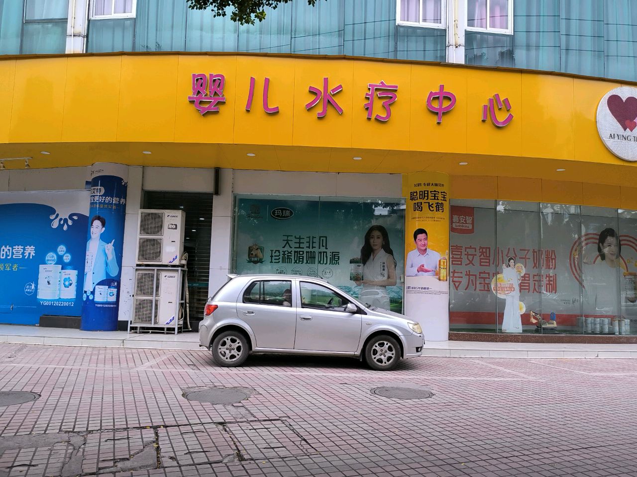 婴儿水疗中心