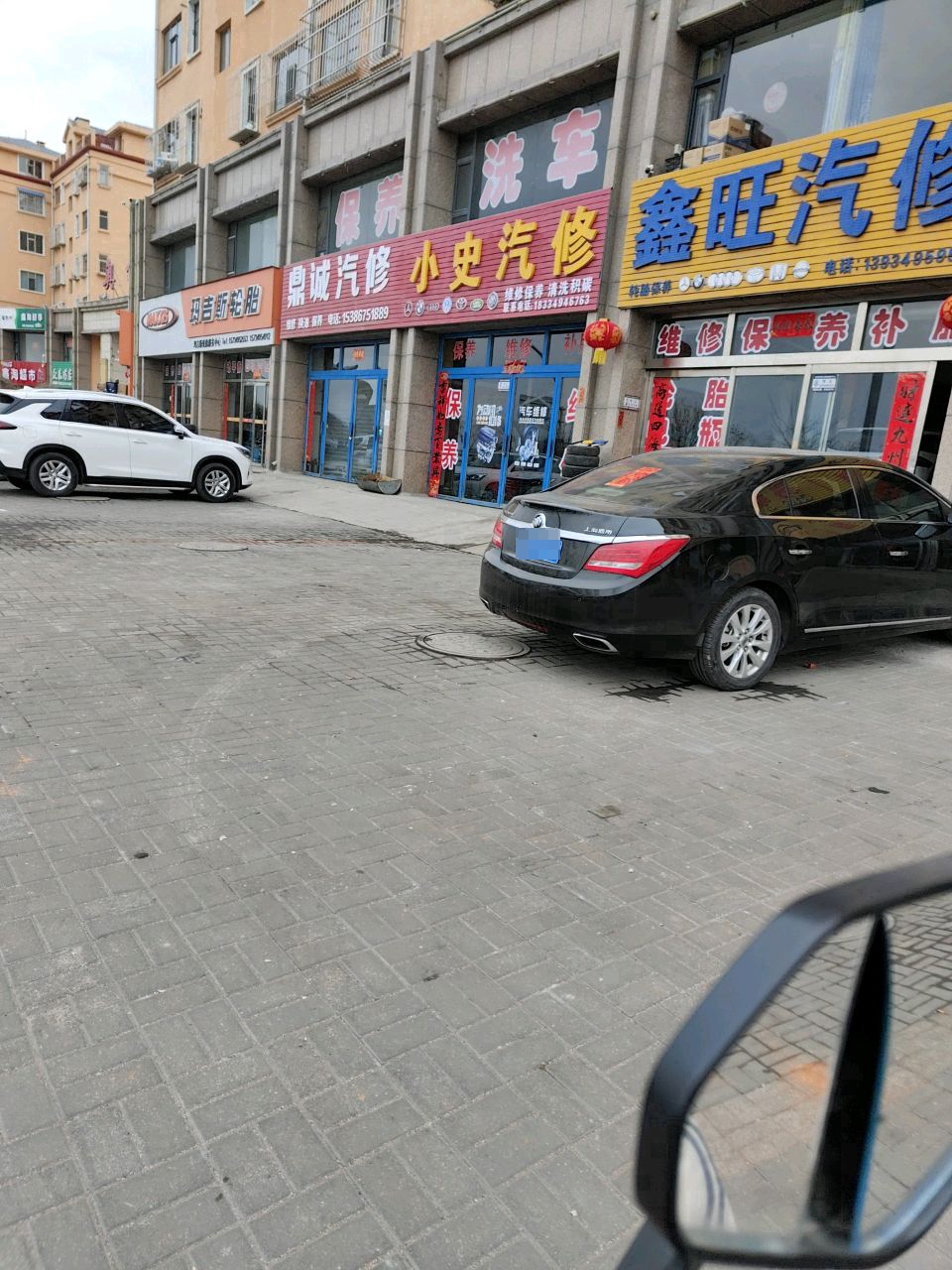 小宗汽修