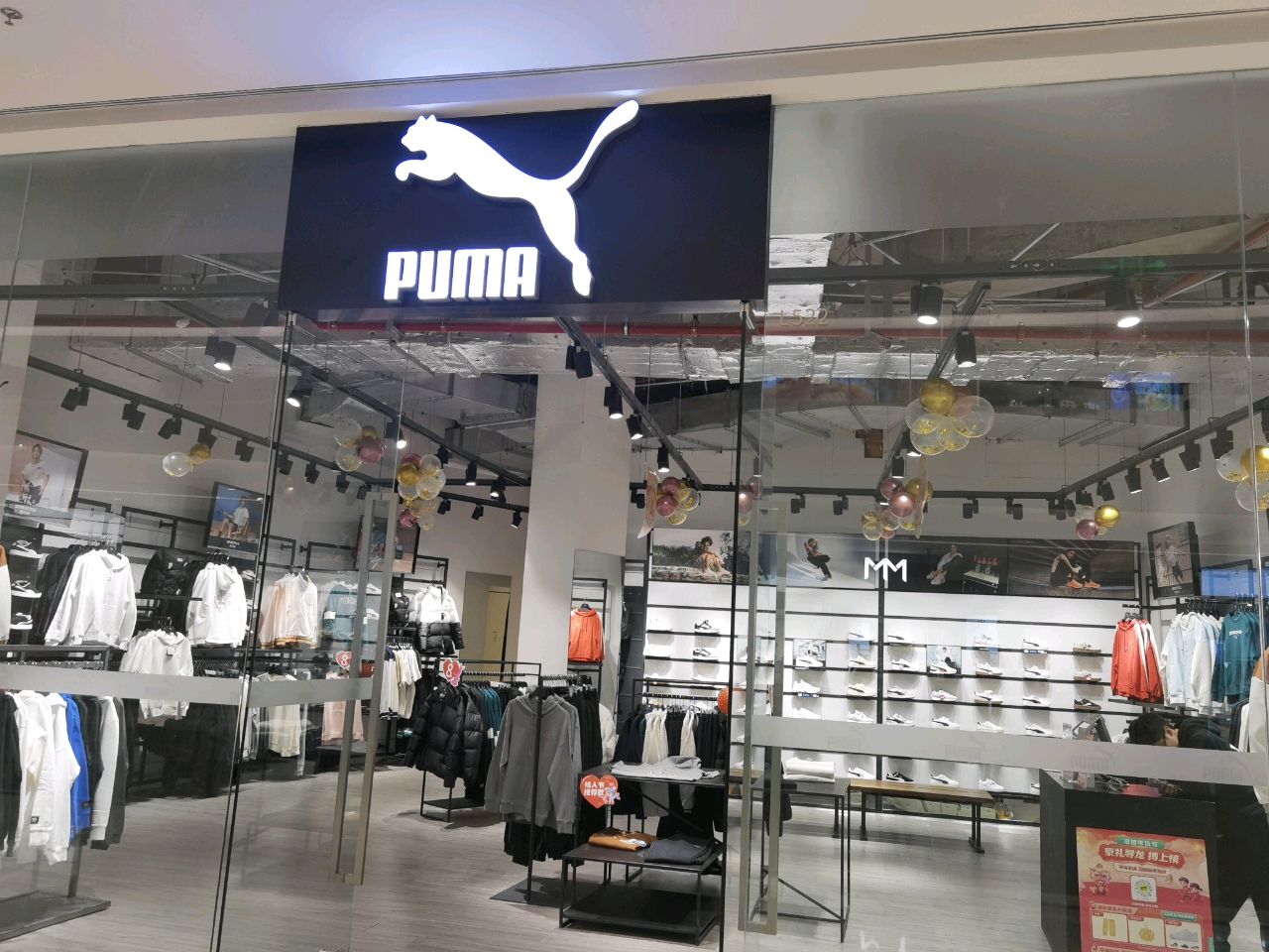 PUMA(正弘汇店)