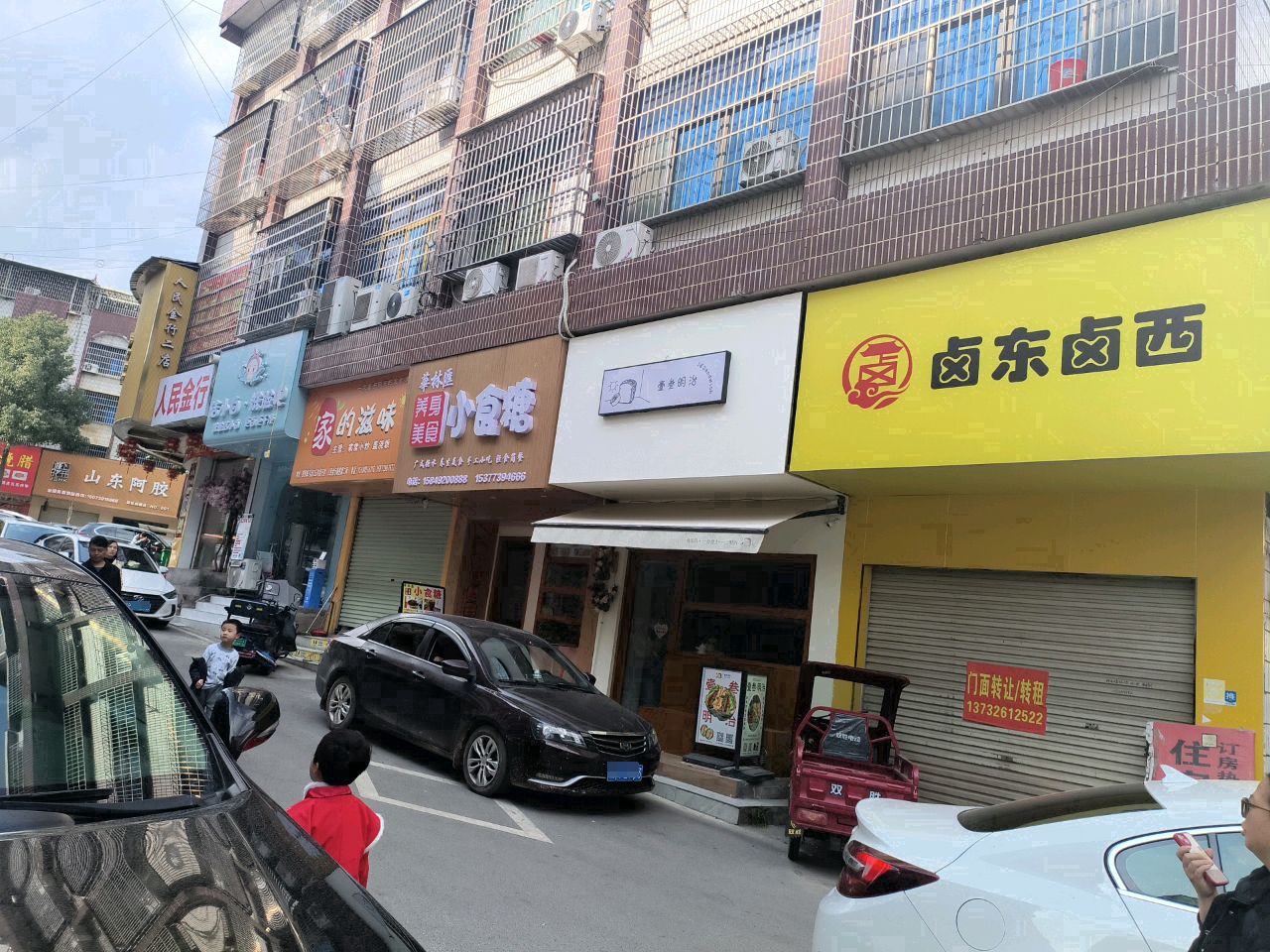 人民金(红岭路店)