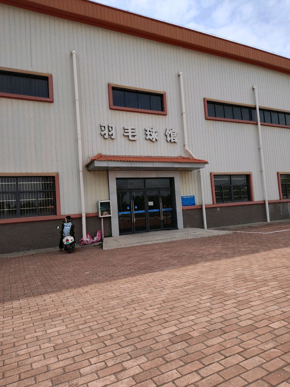 北部湾大学-羽毛球馆