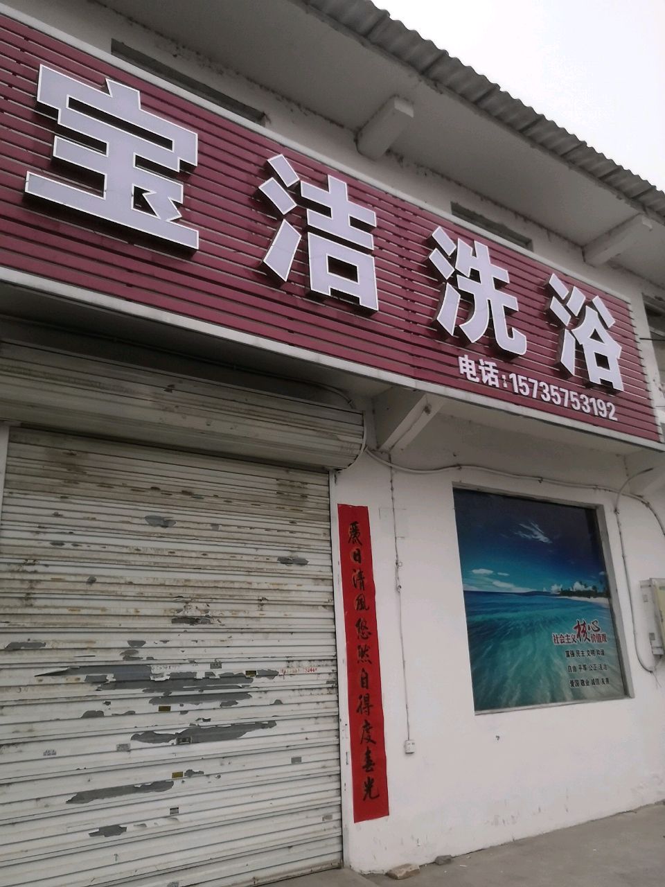 宝洁洗浴