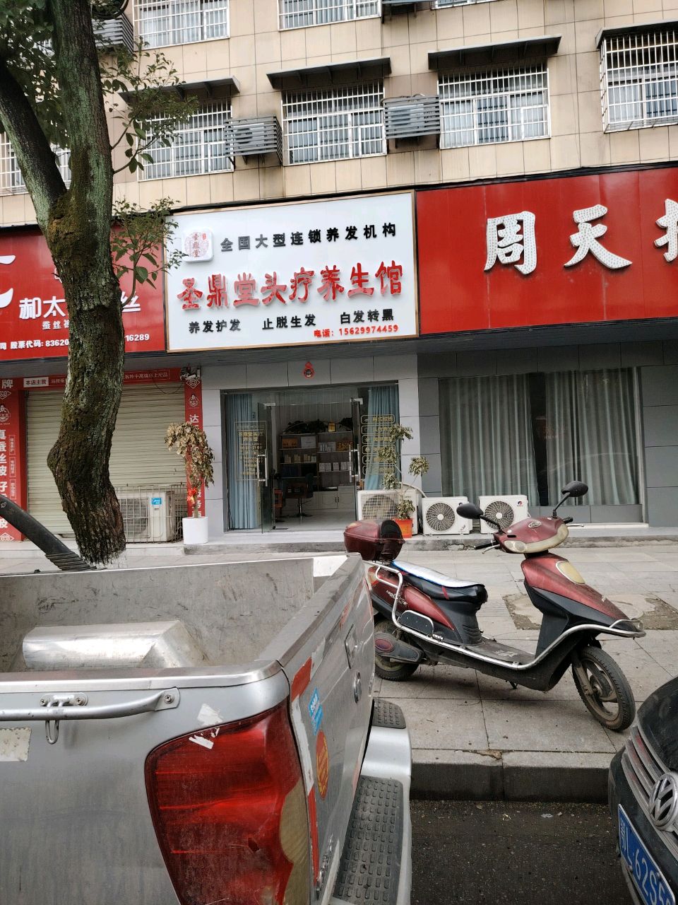 周天推拿足浴环境