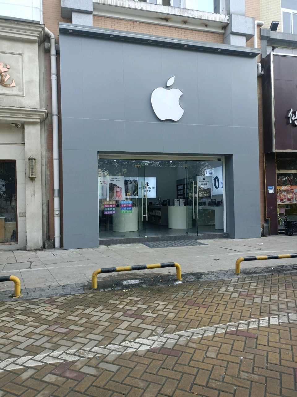 苹果授权专卖店(蚌埠宝龙广场店)