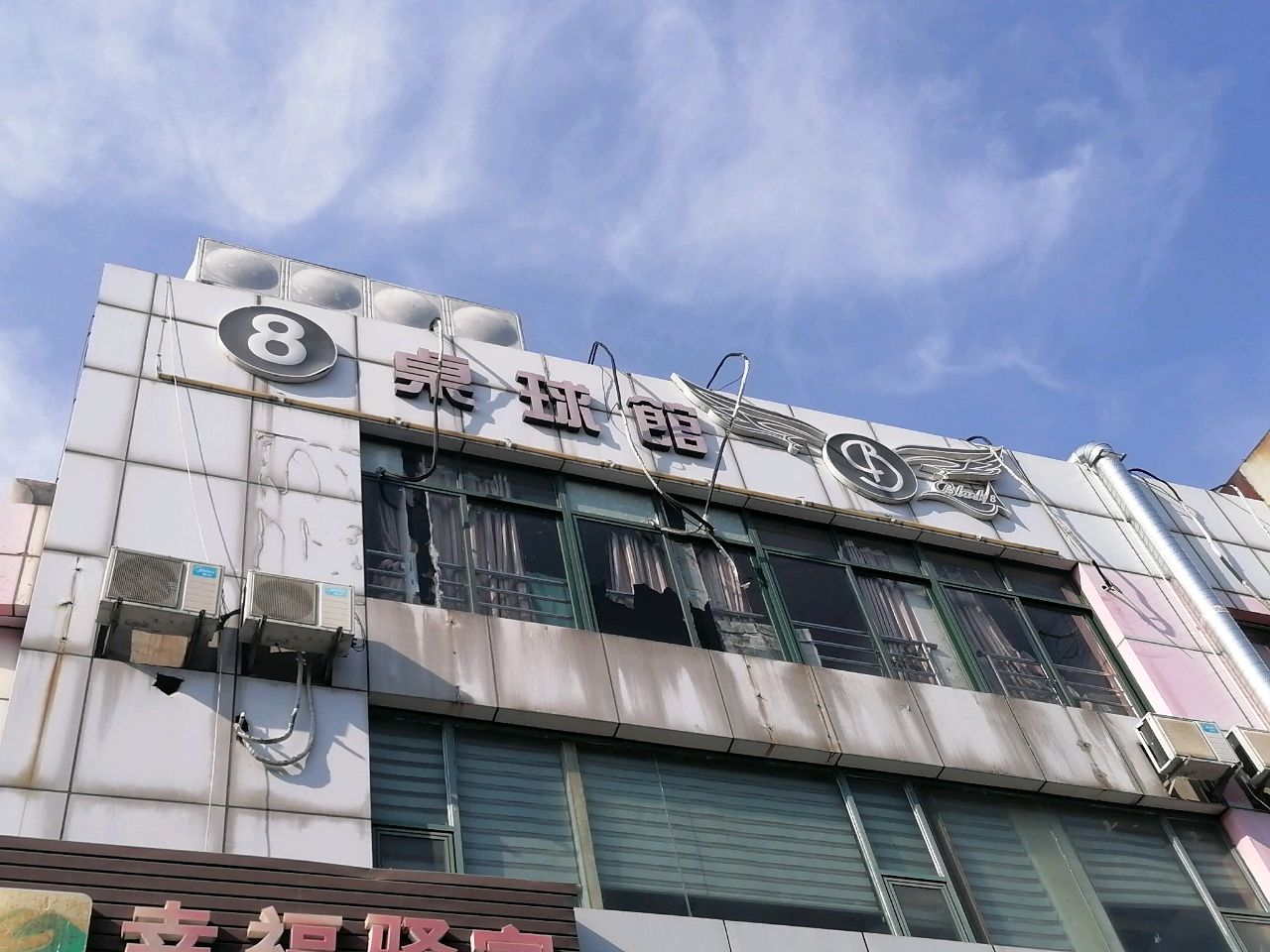 桌球馆