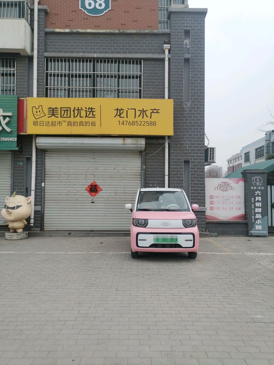龙门水产