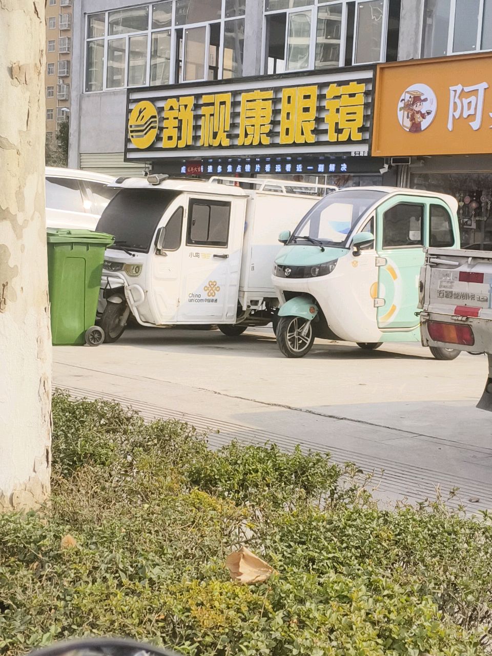 舒视康眼镜(练江路店)