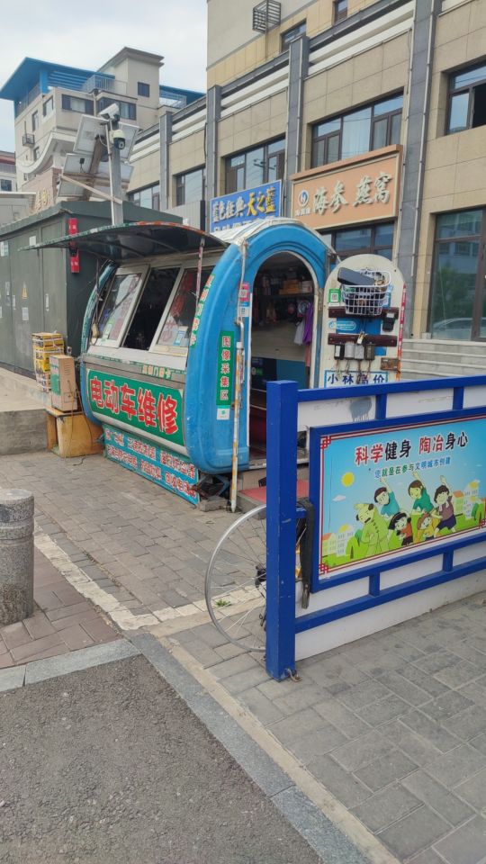 电动车维修配钥匙