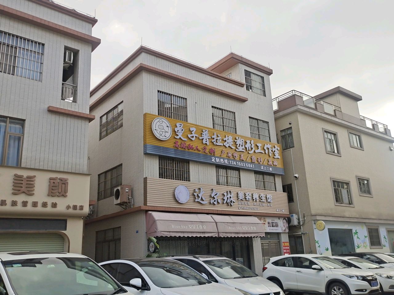 曼子普拉提塑形工作室