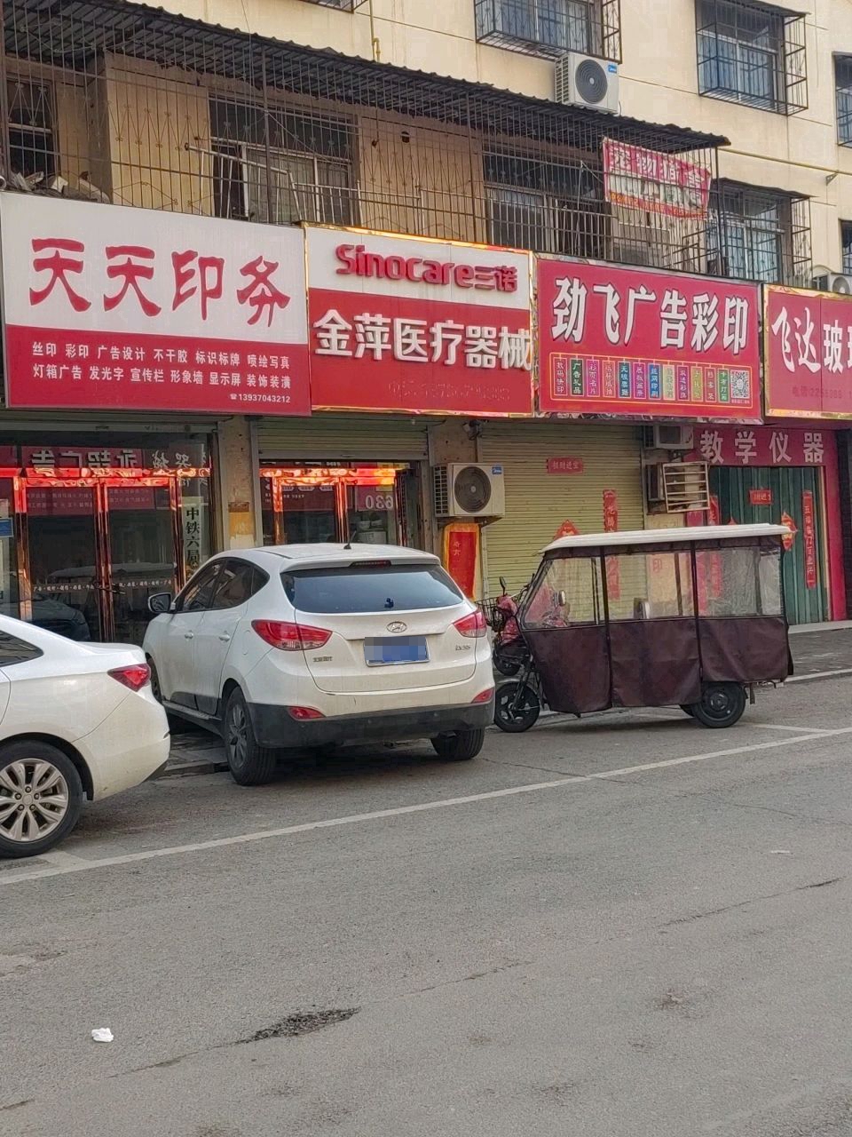 金萍医疗器械