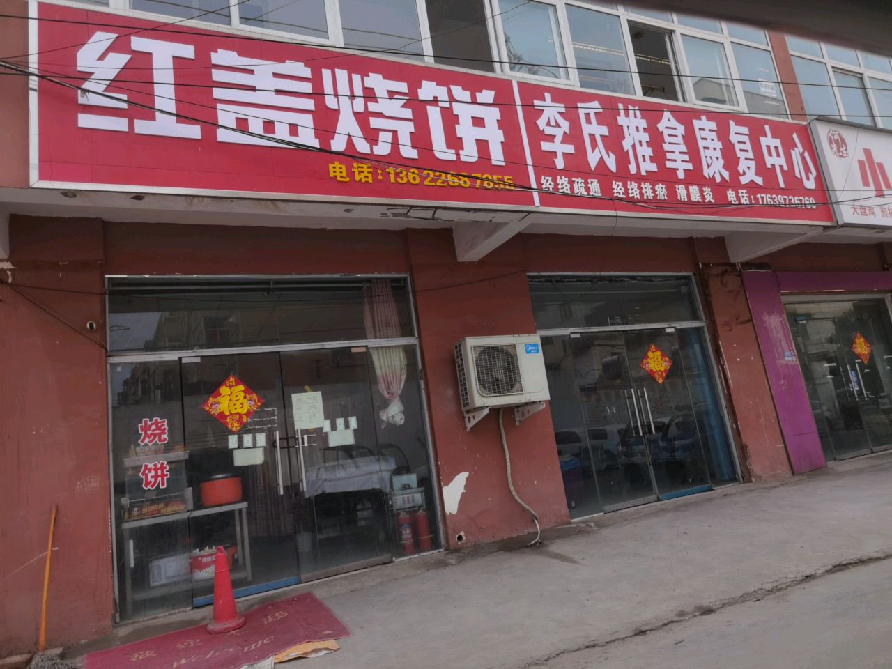 李氏推拿康复中心环境
