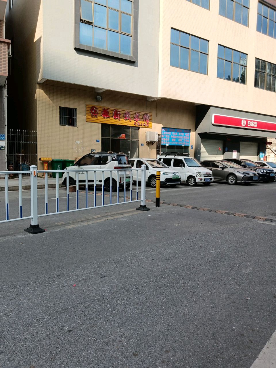 振新武术馆(东坑馆)