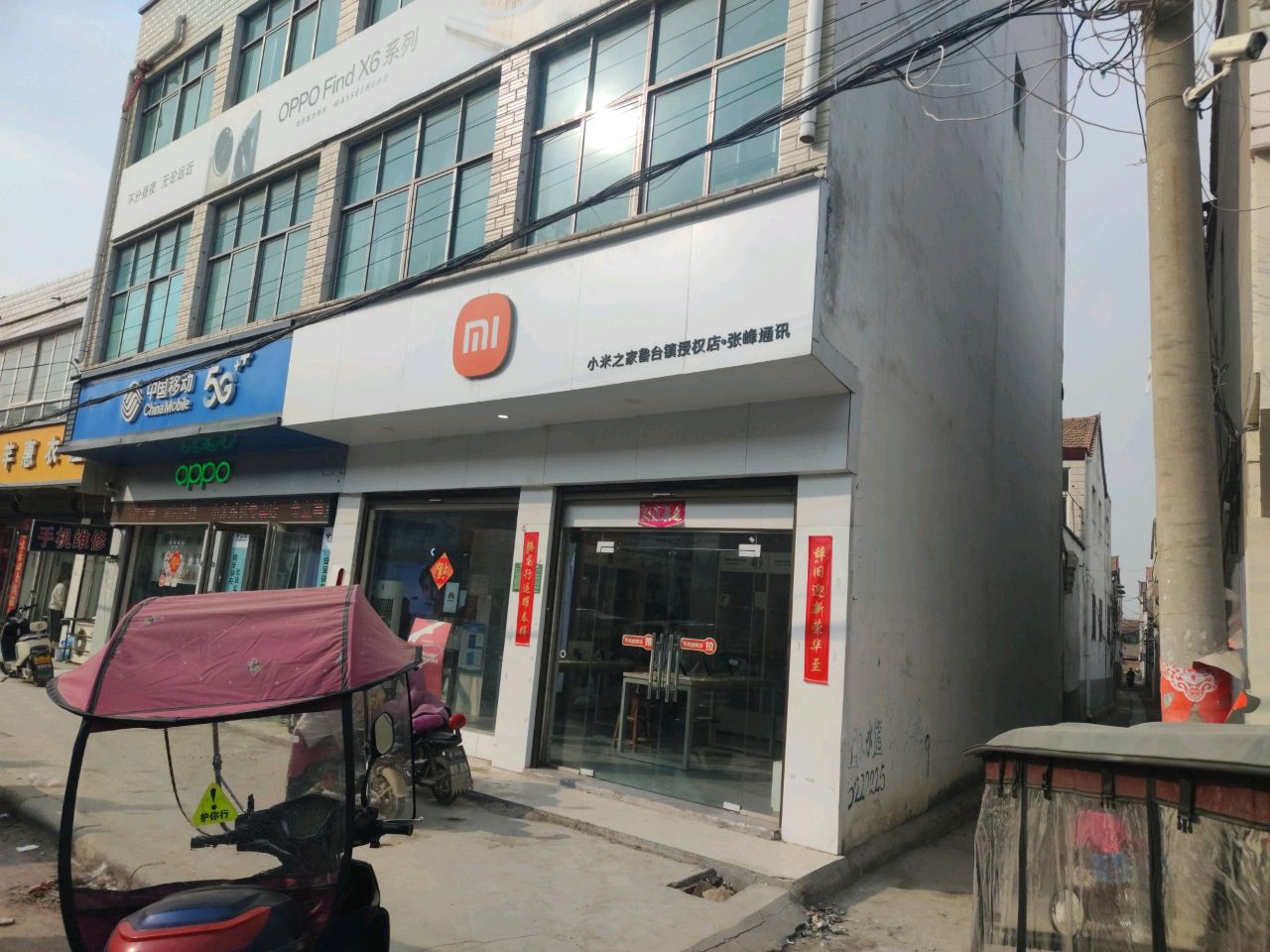 小米之家(河南省周口市淮阳区鲁台镇授权店)