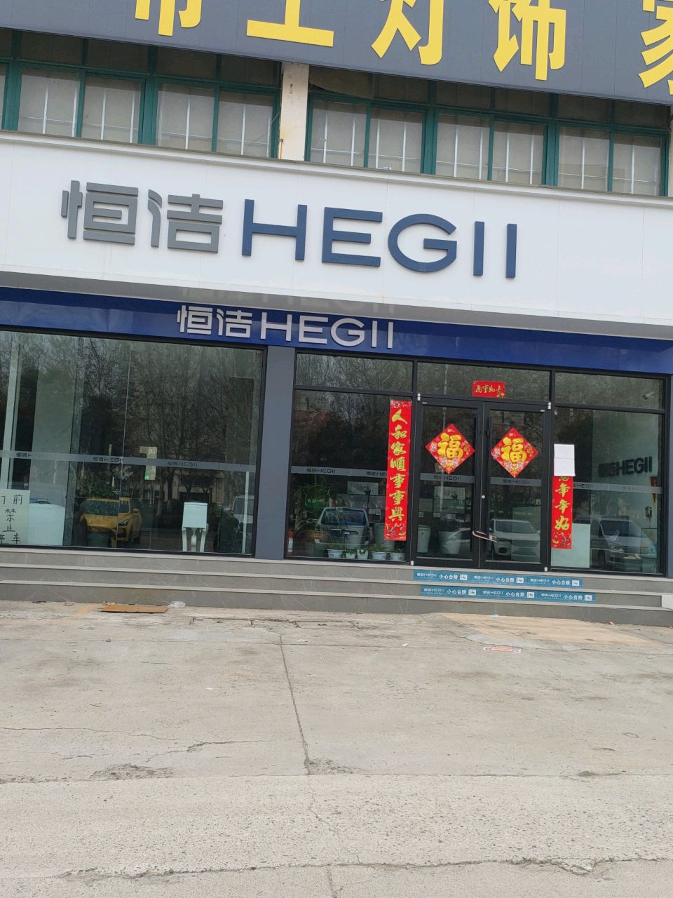 帝王灯饰家具城