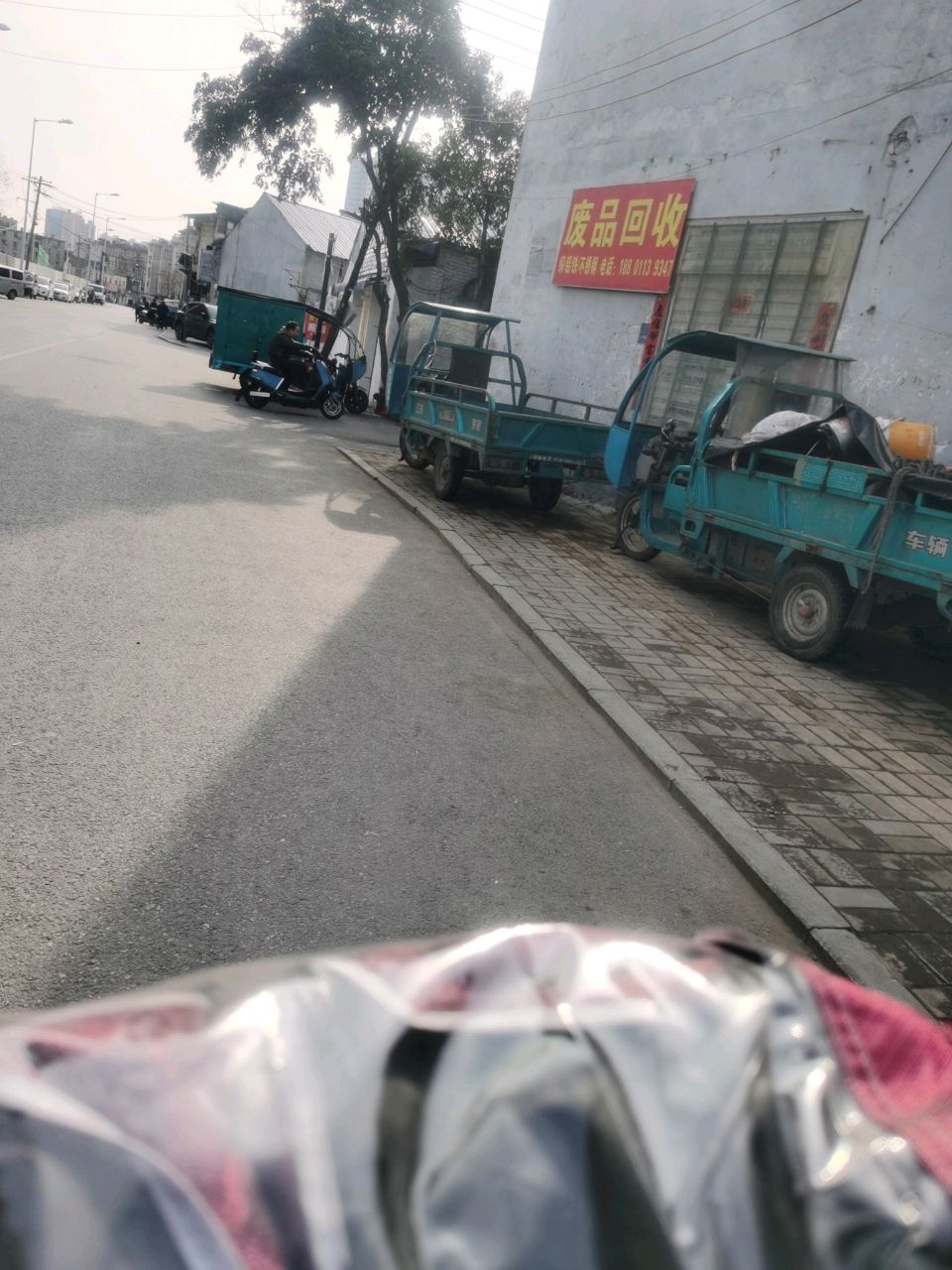 废品回收