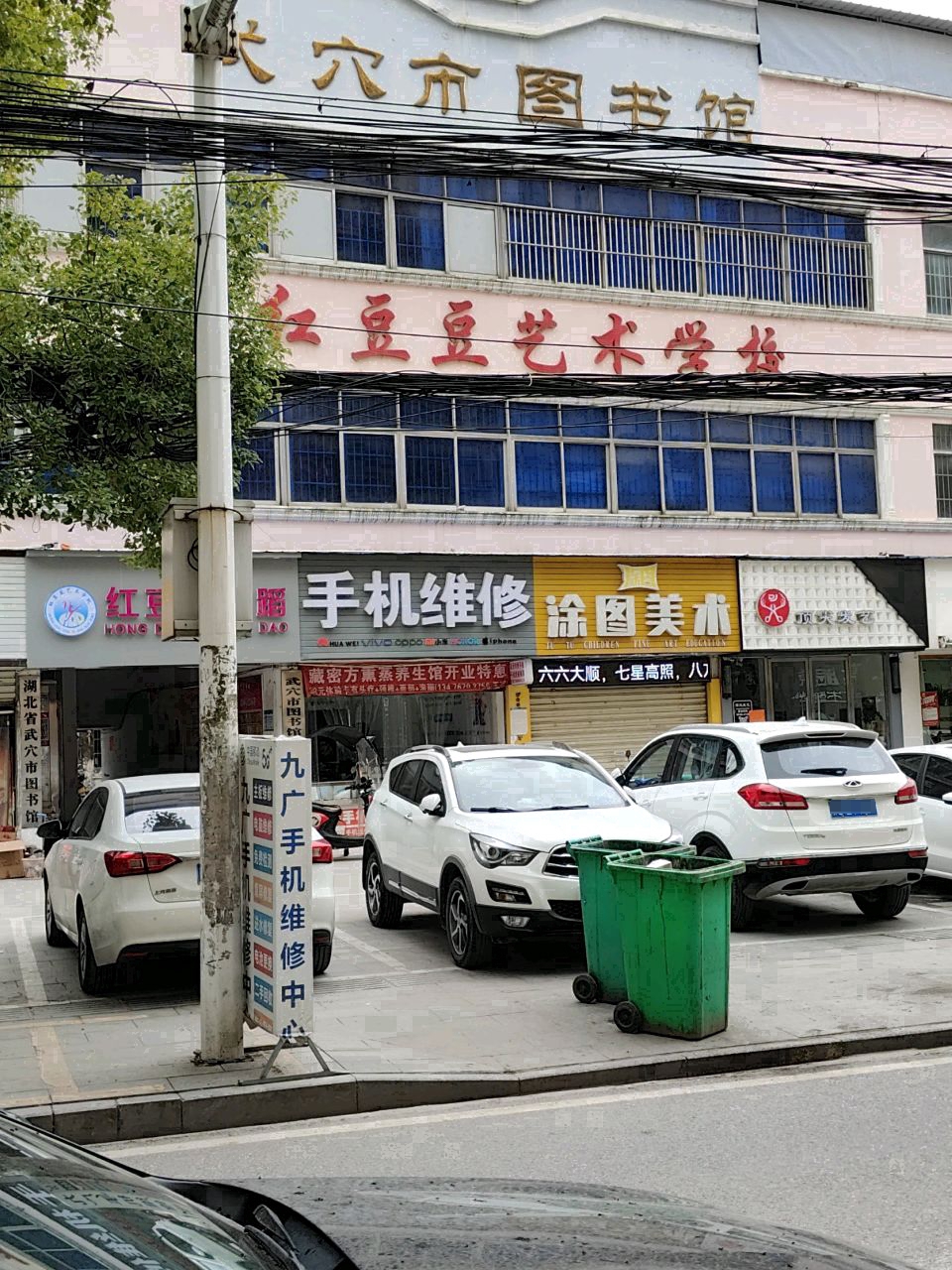 手机维修中心