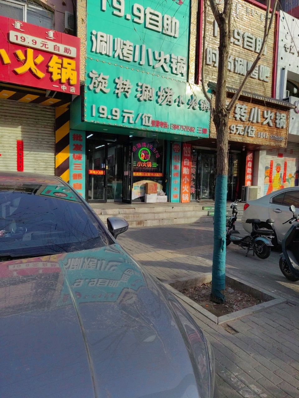 跃明旋转涮烤小火锅