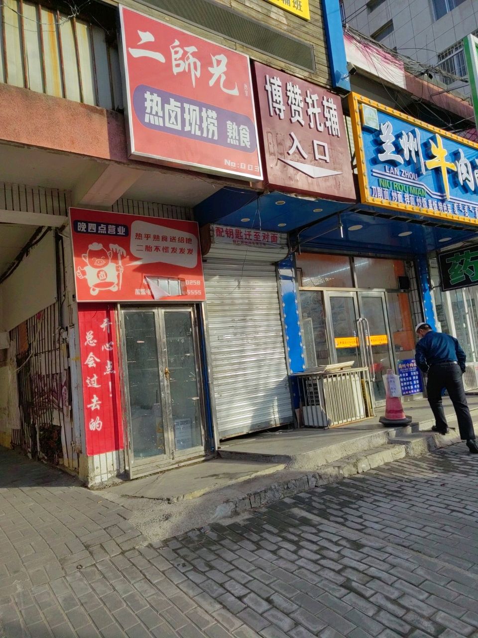 清真·兰州正宗牛肉面