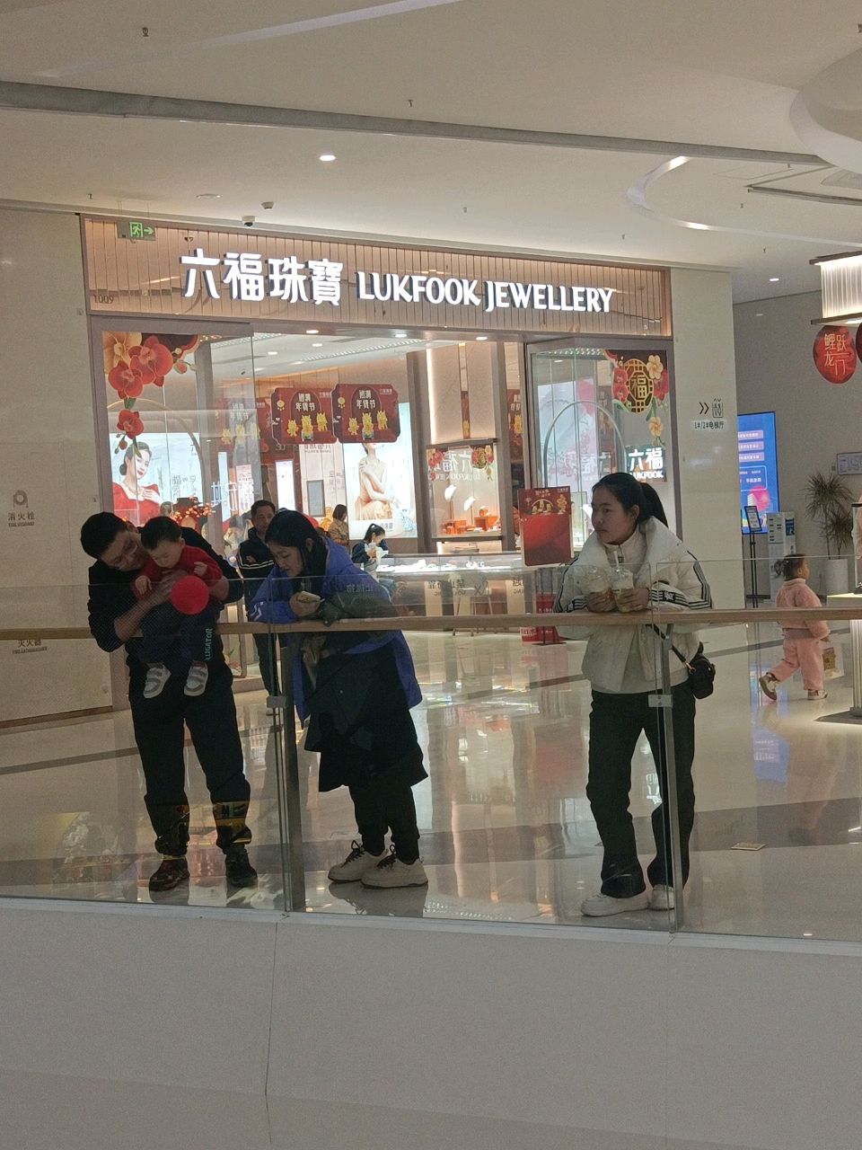 新密市六福珠宝(中强光年城市广场店)