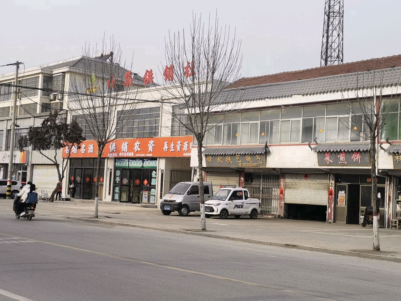 西集镇供销综合服务站