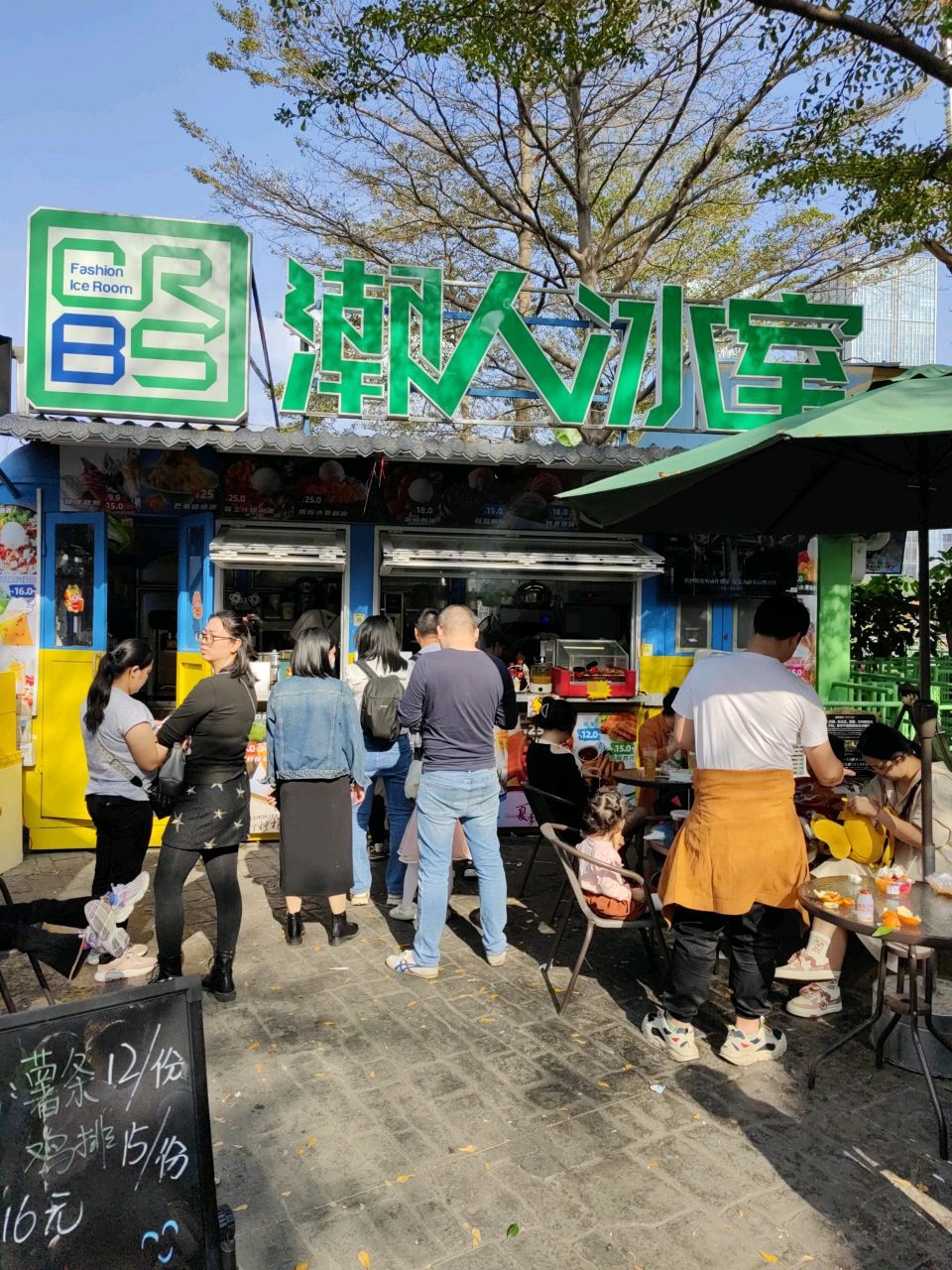 潮人冰室(欢乐海岸plus店)