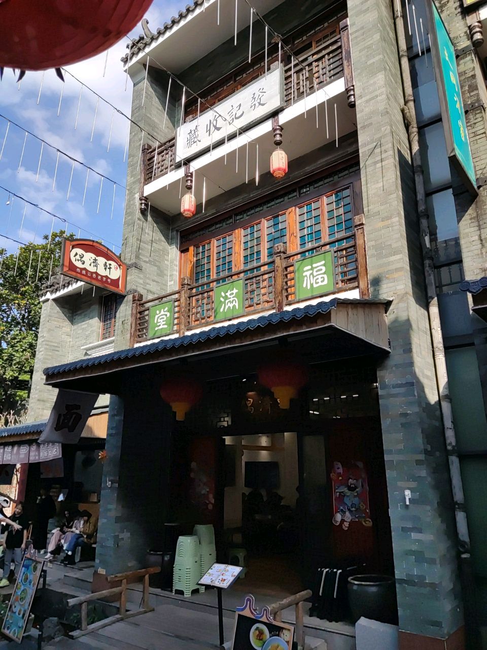 发记收藏