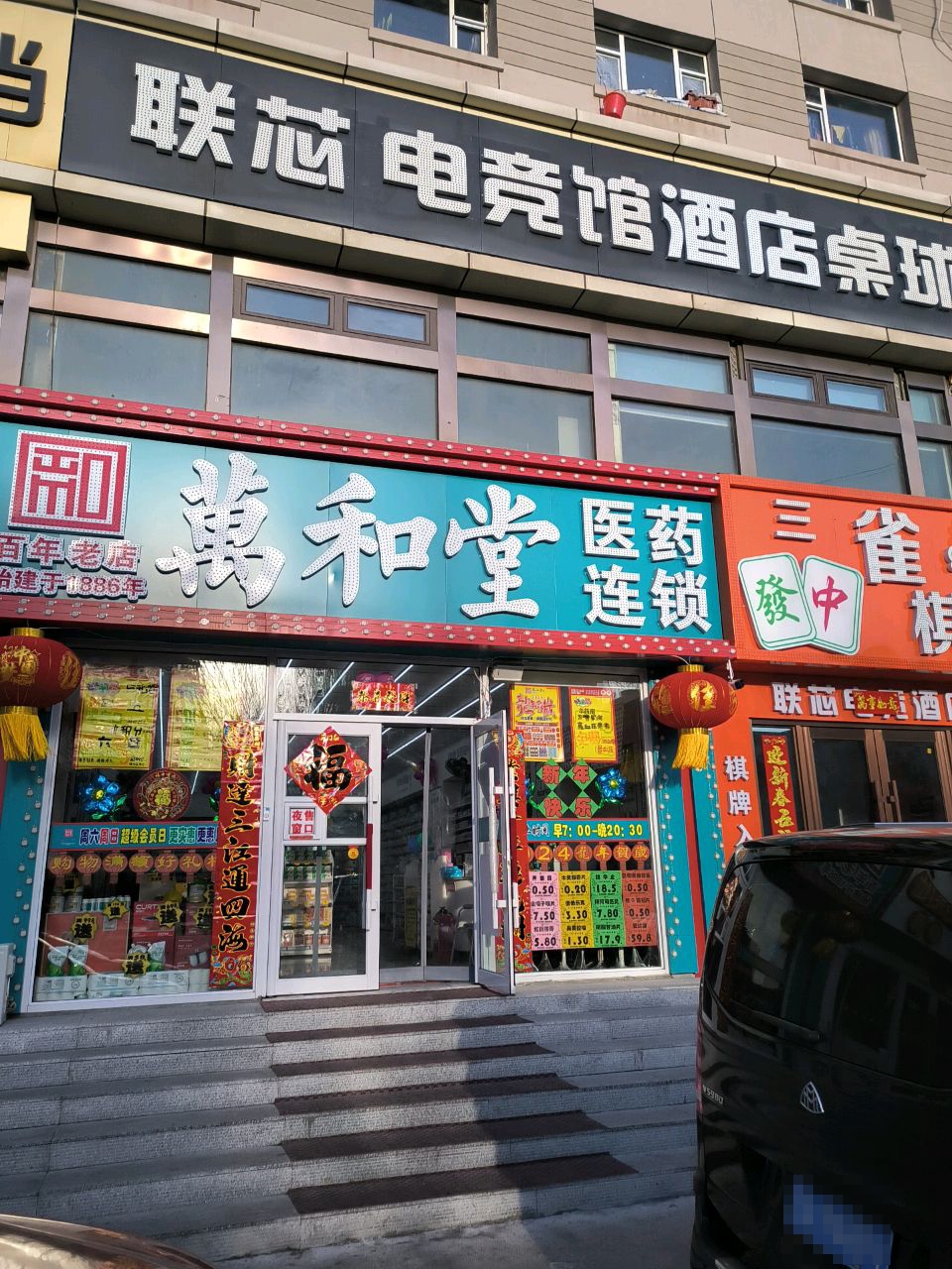 三雀棋牌