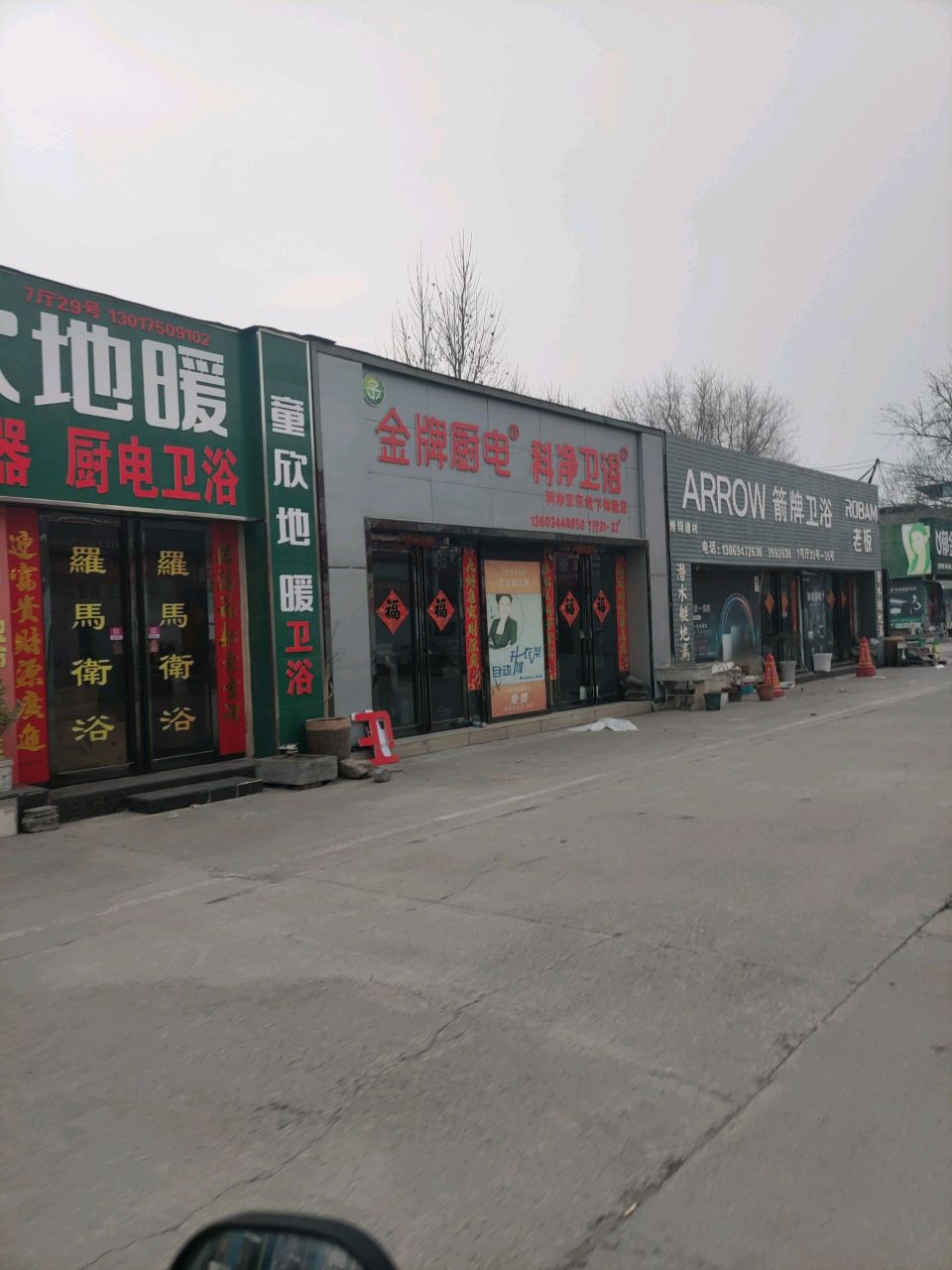 科净喂鱼(普济路店)