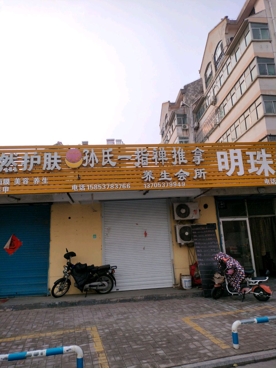 孙氏一指禅推拿养生会所(总店)环境