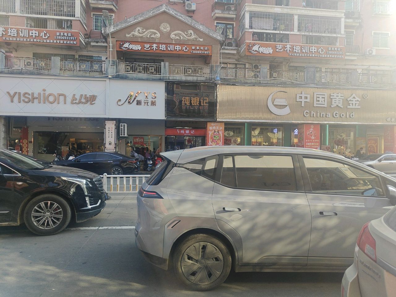 新元素(新华东路店)