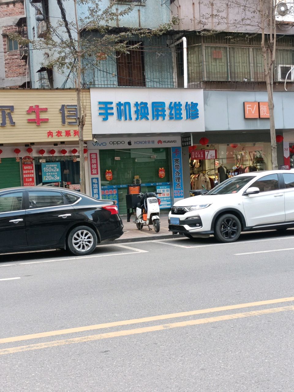 手机换屏维修(清花一路店)