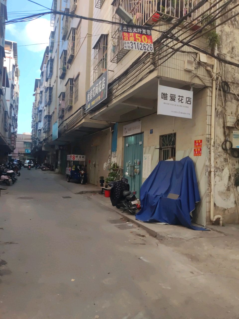 唯爱花店(惠州店)