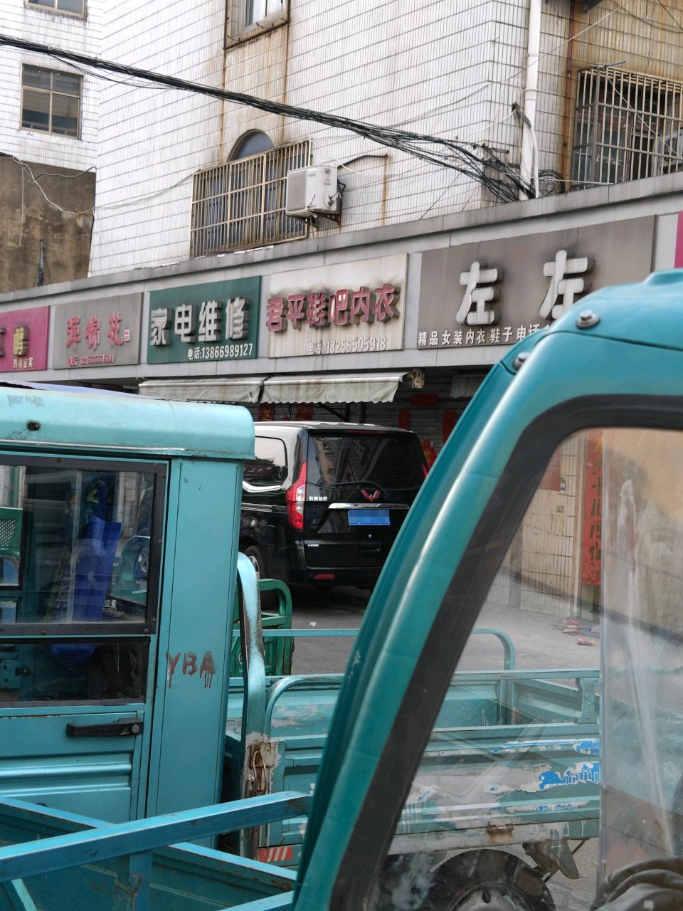 家店维修