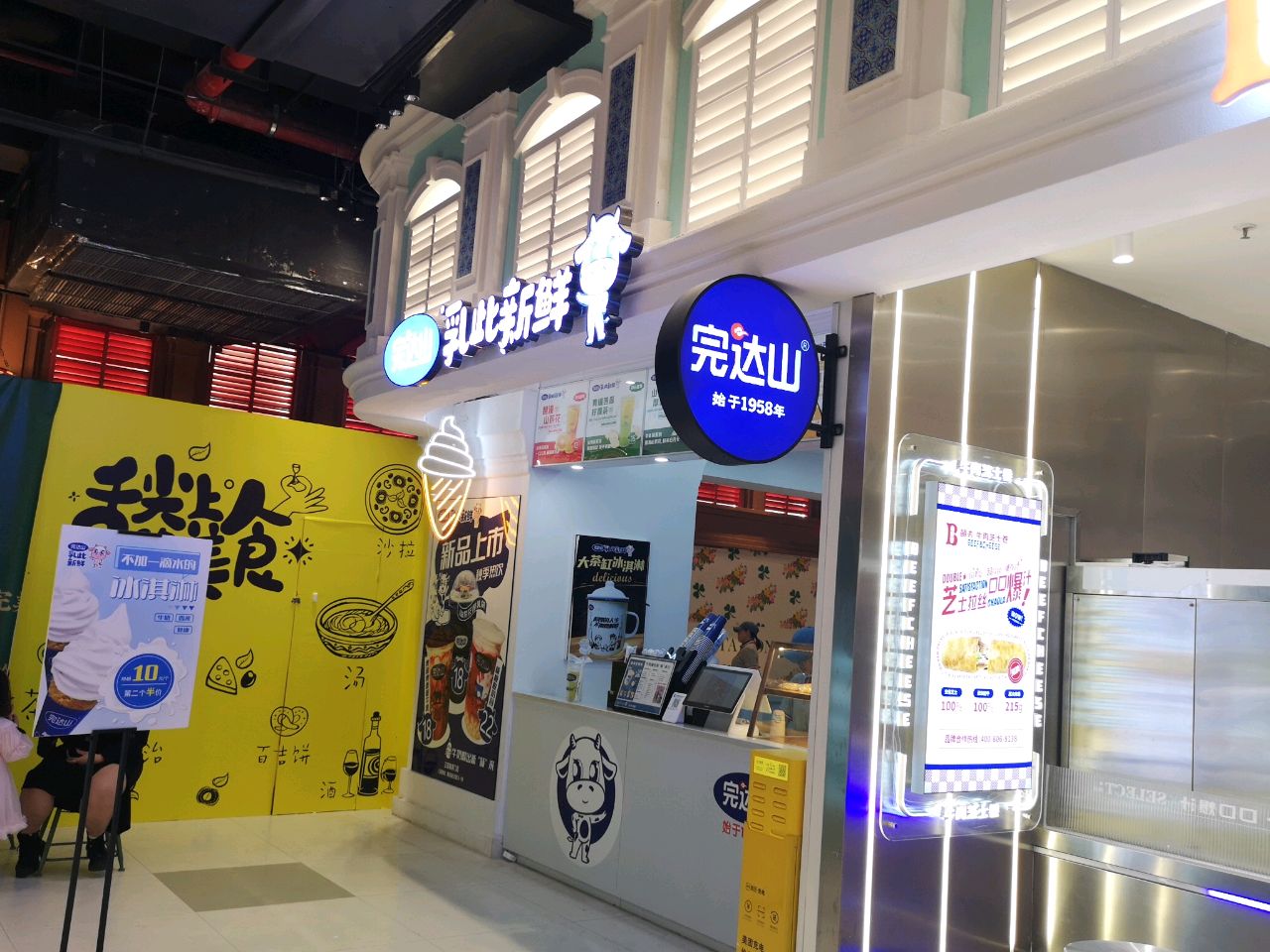 完达山·乳此新鲜(夏日站店)