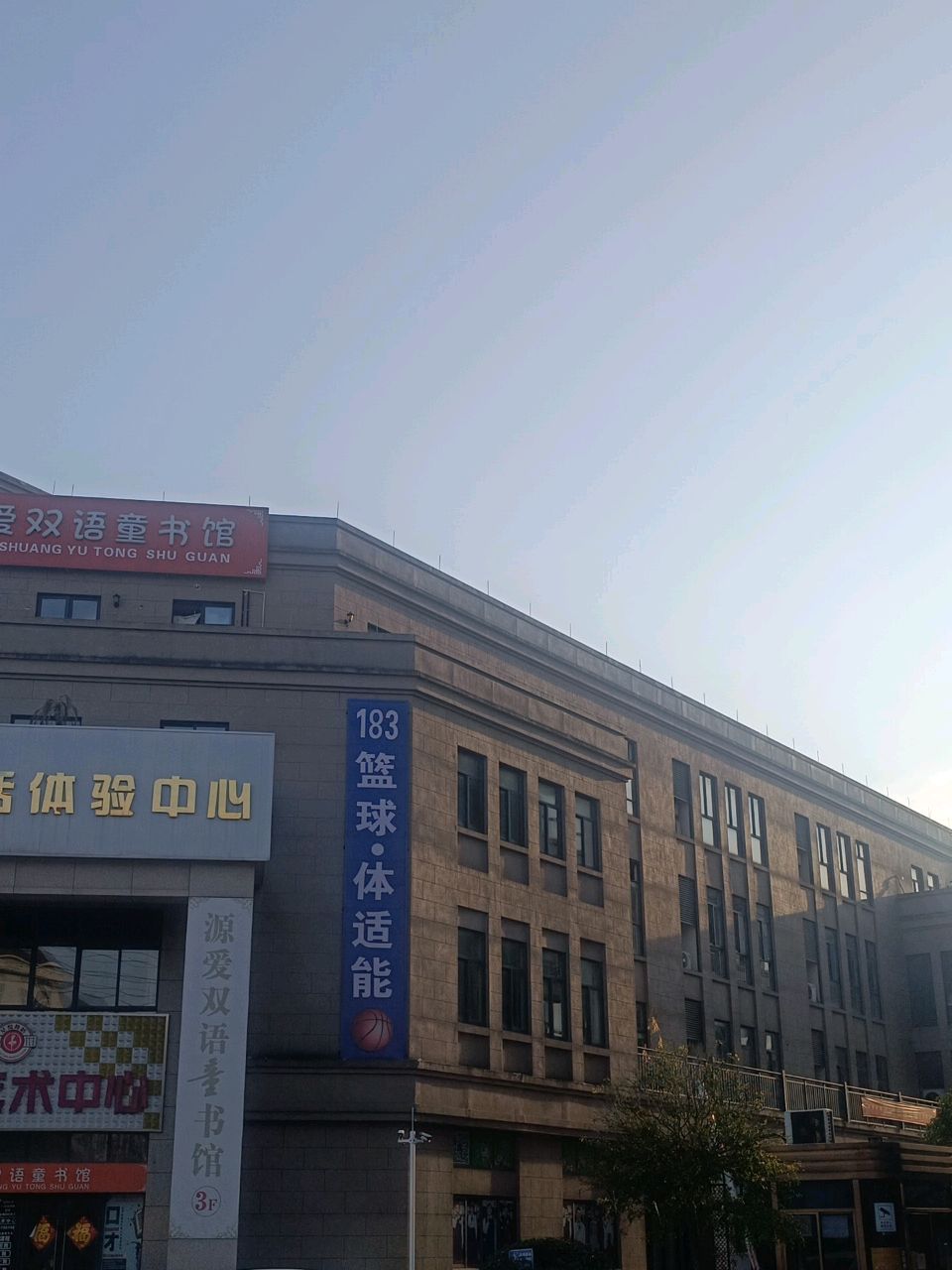 源爱双语童书馆(南江名郡店)