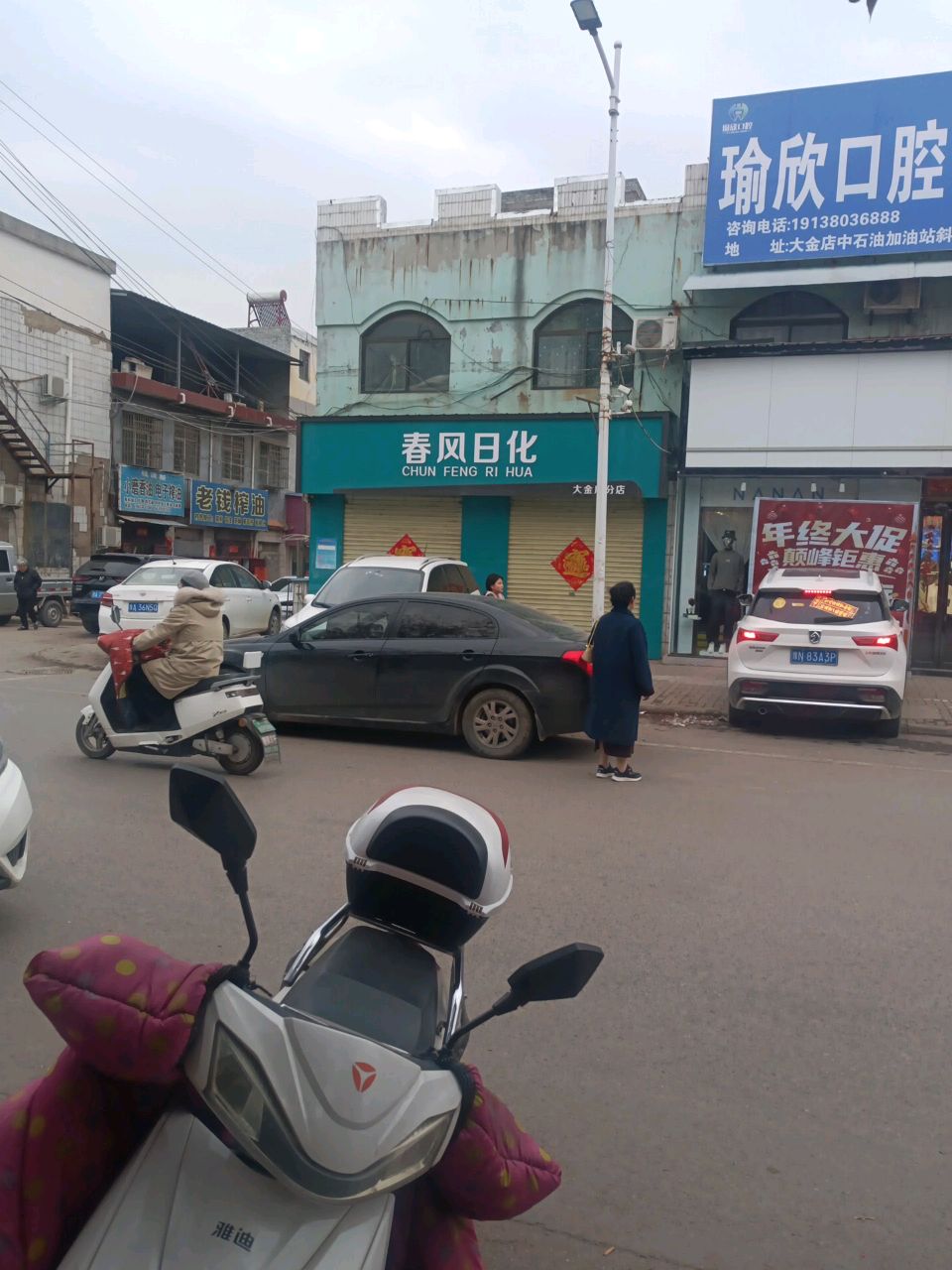 登封市大金店镇小磨香油电子榨油