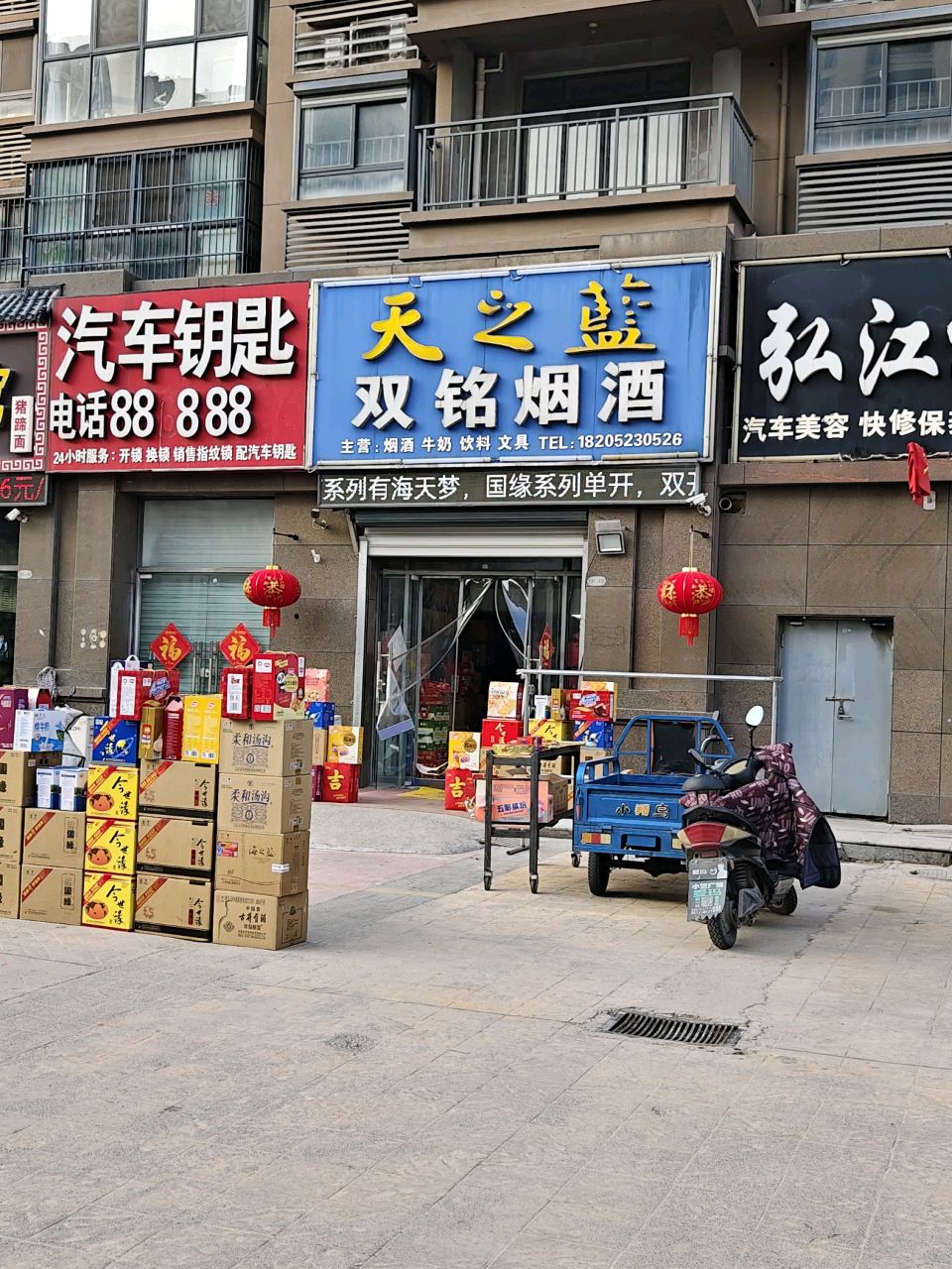 汽车钥匙