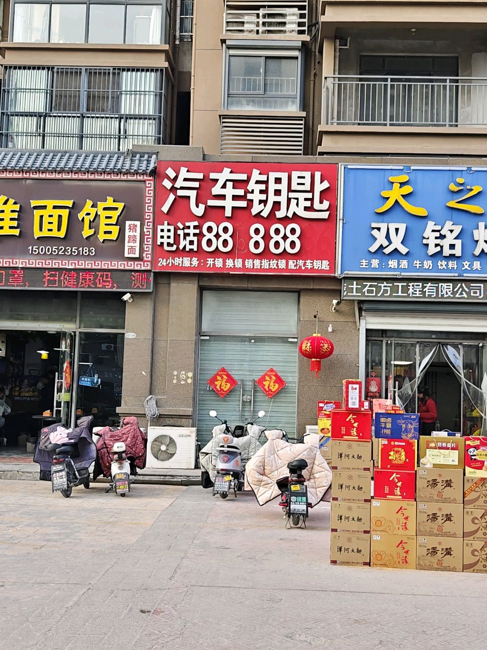 汽车钥匙