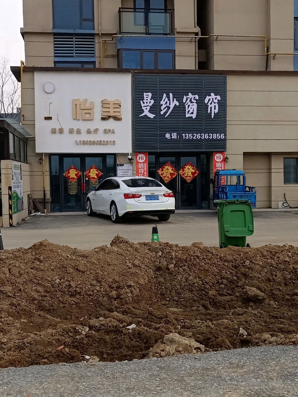 汝南县曼纱窗帘(西城大道店)