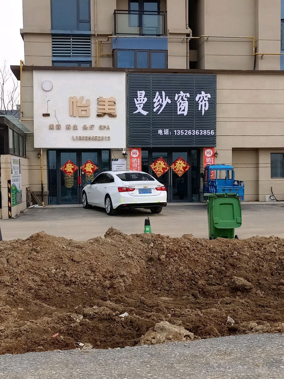 汝南县曼纱窗帘(西城大道店)