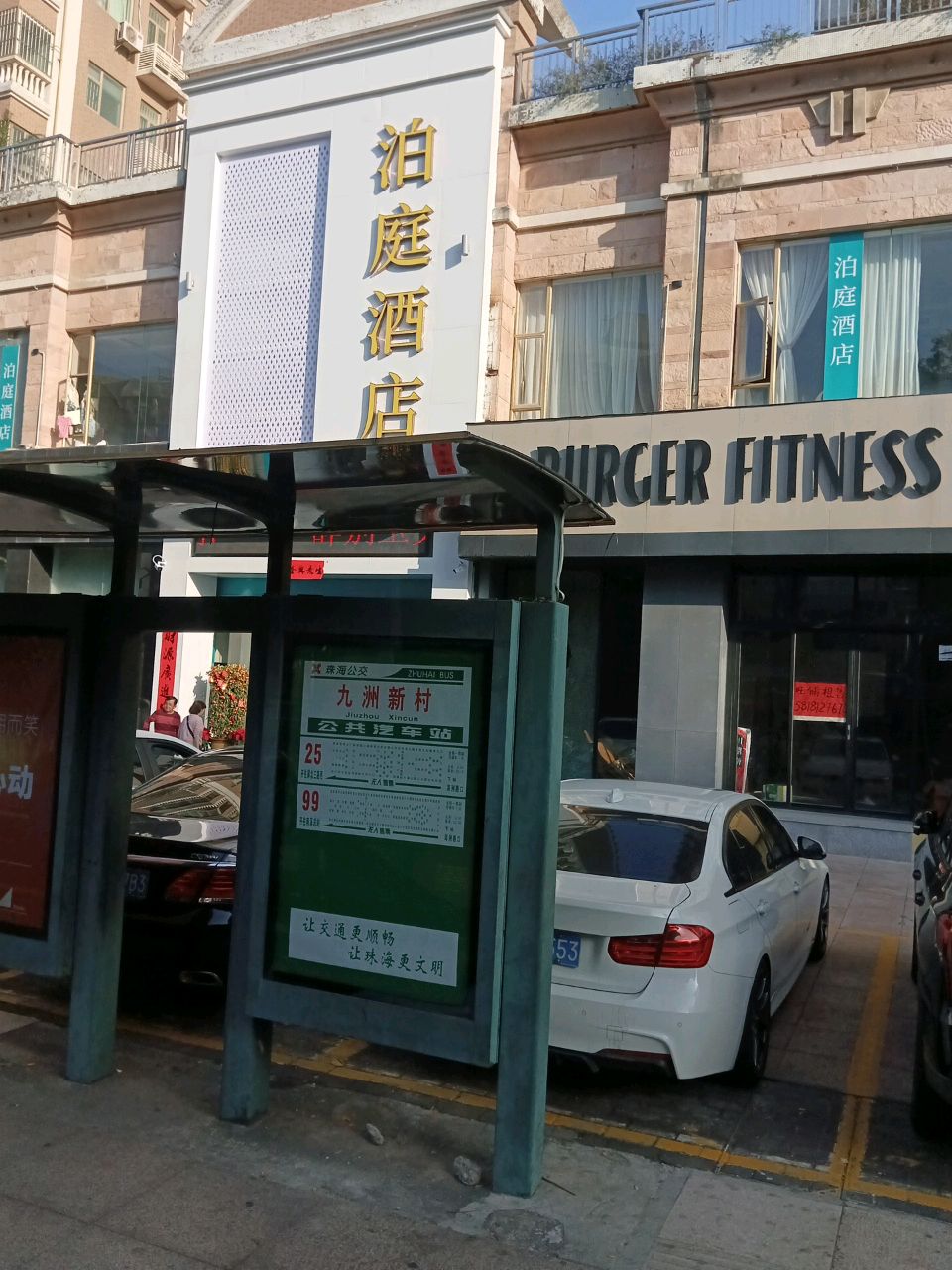 BURGER FITNESS