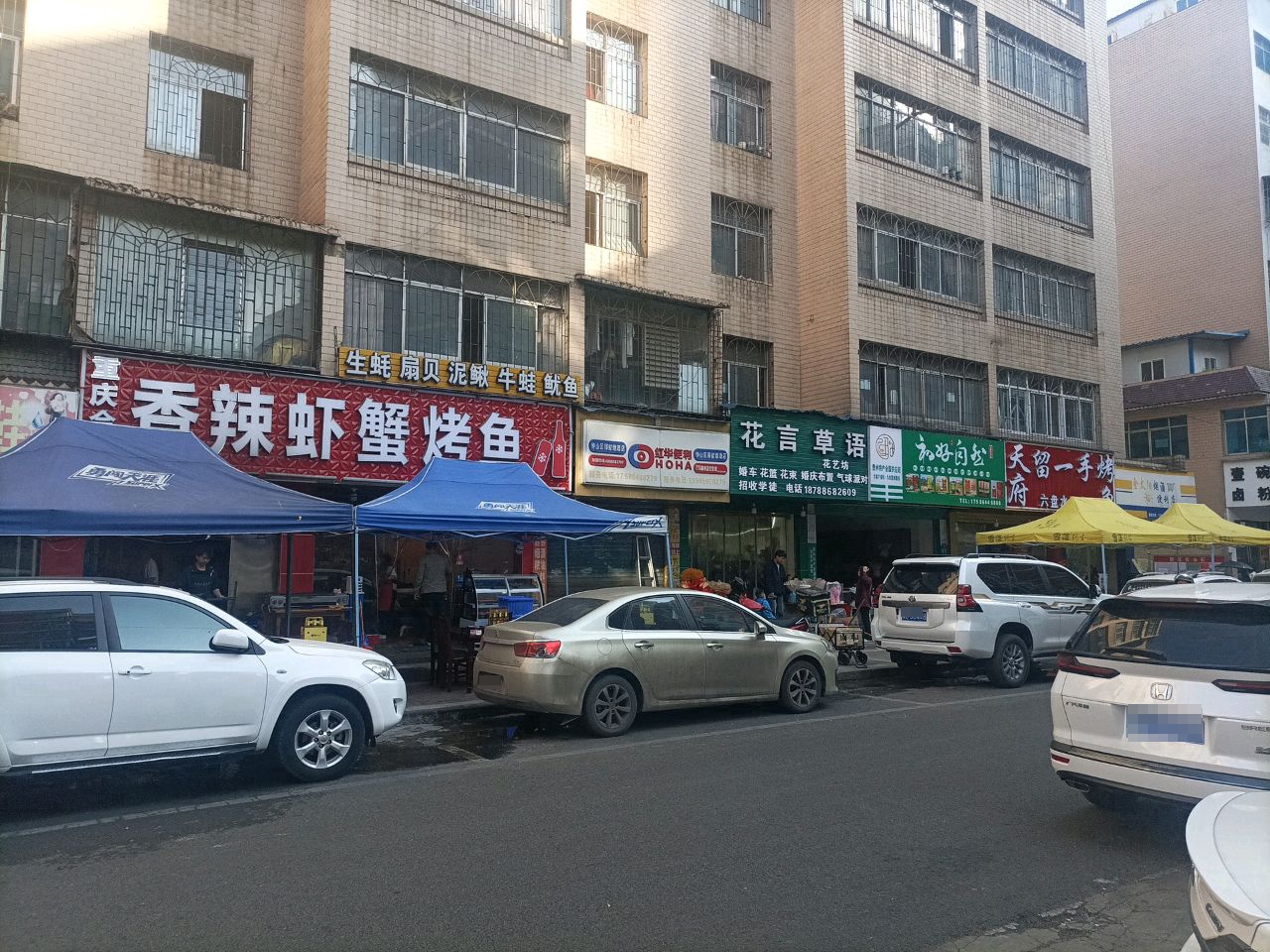花言草语(交通南路店)