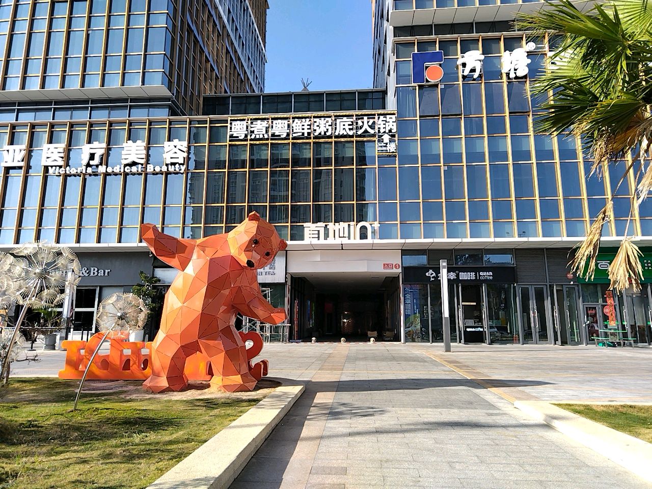 维多利亚医疗美容