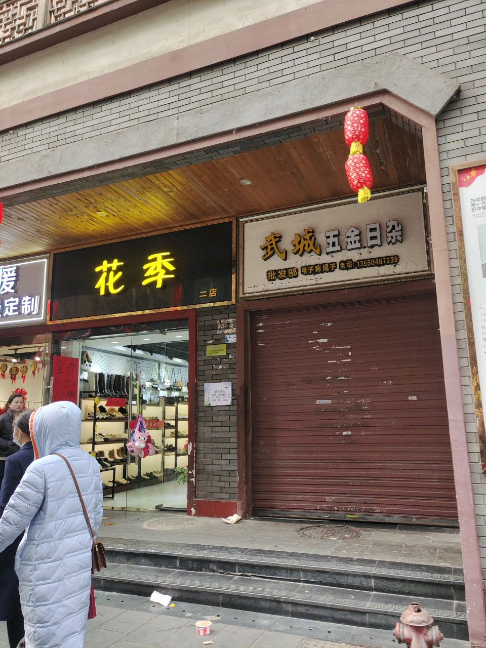 花季