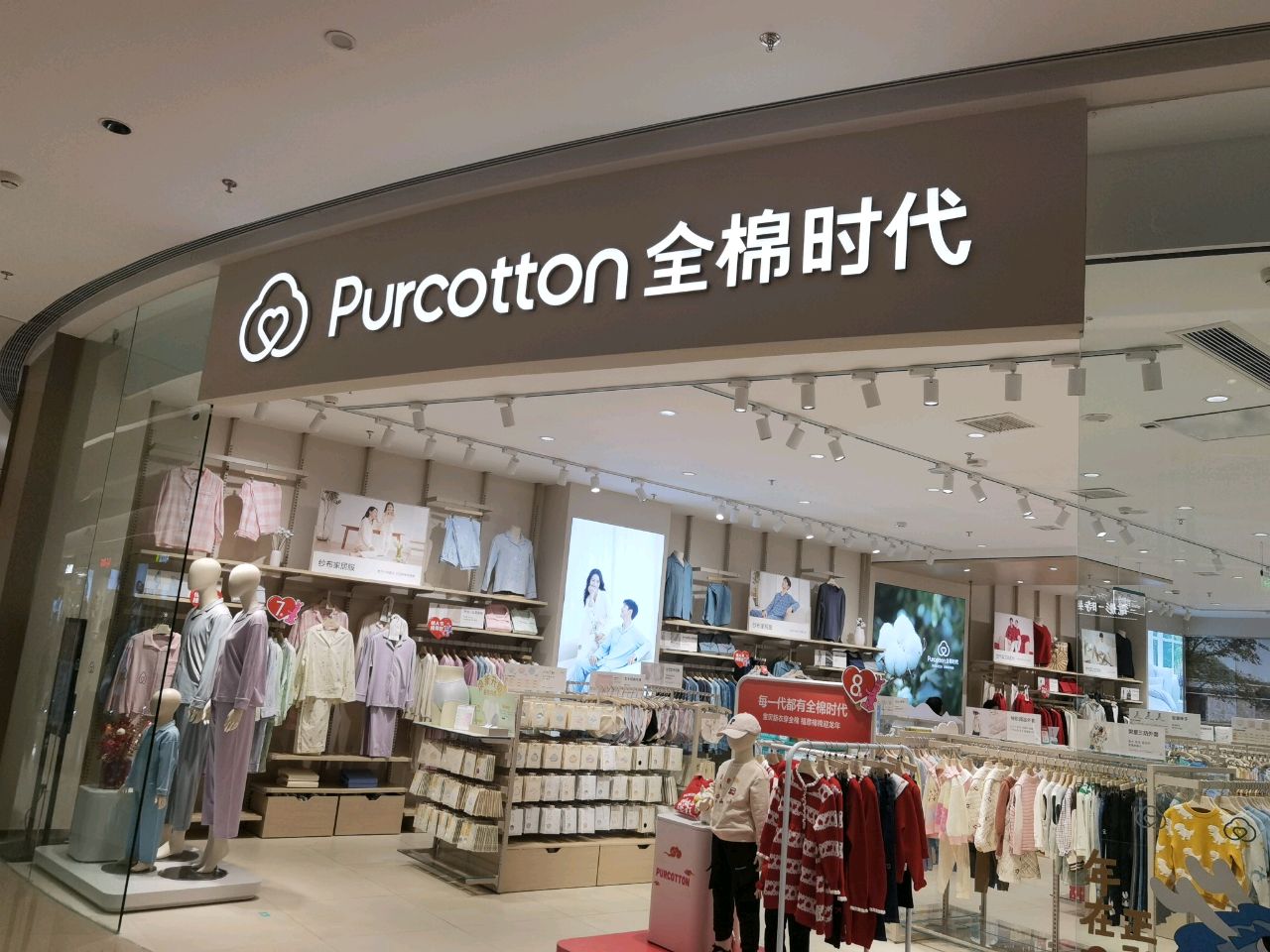 郑州高新技术产业开发区石佛镇Purcotton全棉时代(正弘汇店)