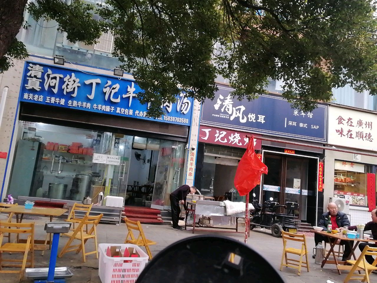 丁记牛牛肉汤(解放路店)